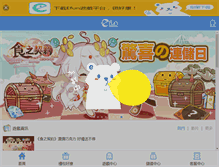 Tablet Screenshot of efuntw.com